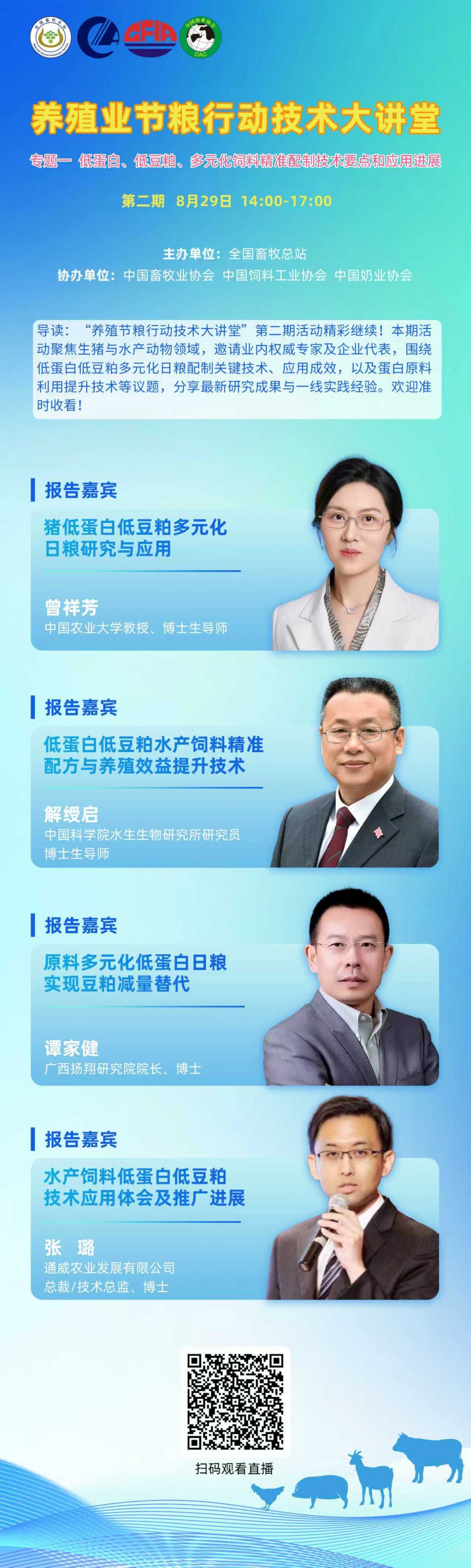 微信图片_20250825141021