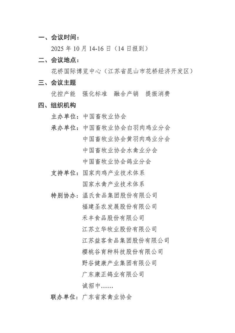 微信图片_2025-07-31_143917_594