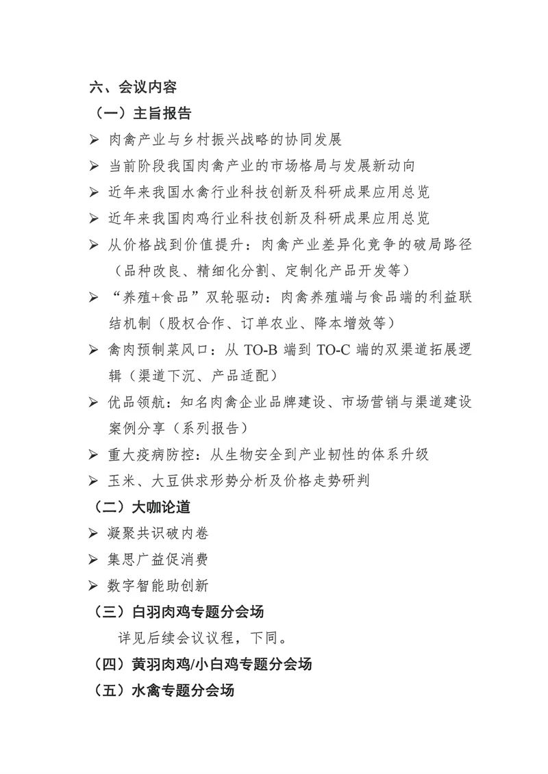 微信图片_2025-07-31_143930_186