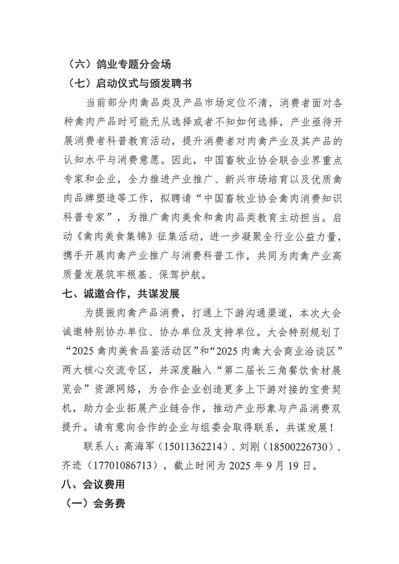 微信图片_2025-07-31_143936_195