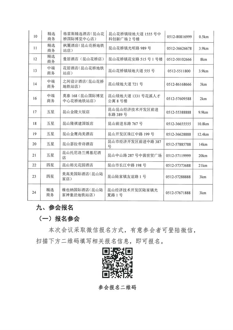 微信图片_2025-07-31_143954_180