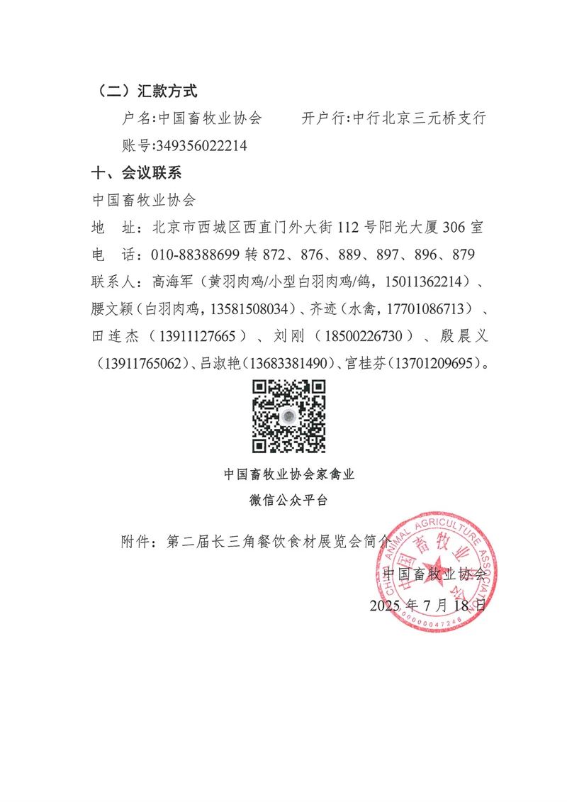 微信图片_2025-07-31_144006_469