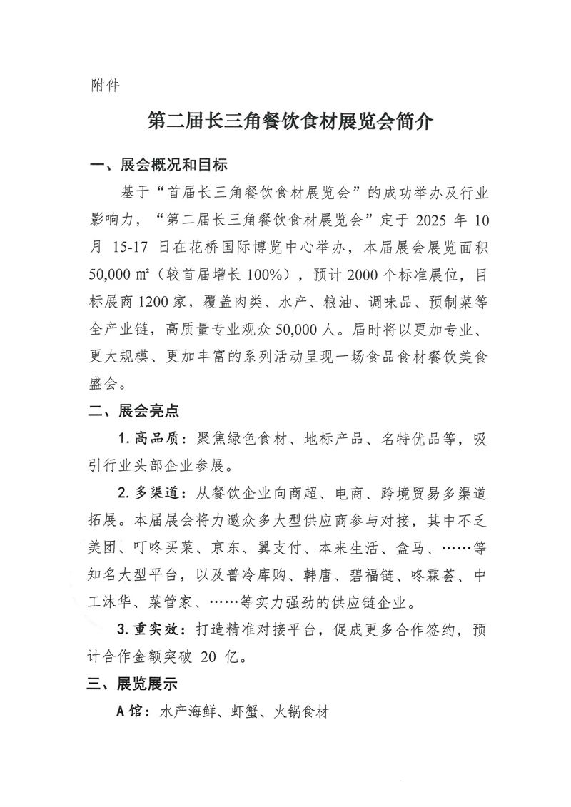 微信图片_2025-07-31_144017_713