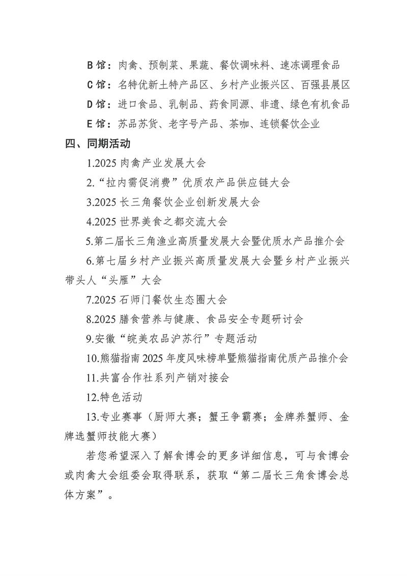 微信图片_2025-07-31_144028_794